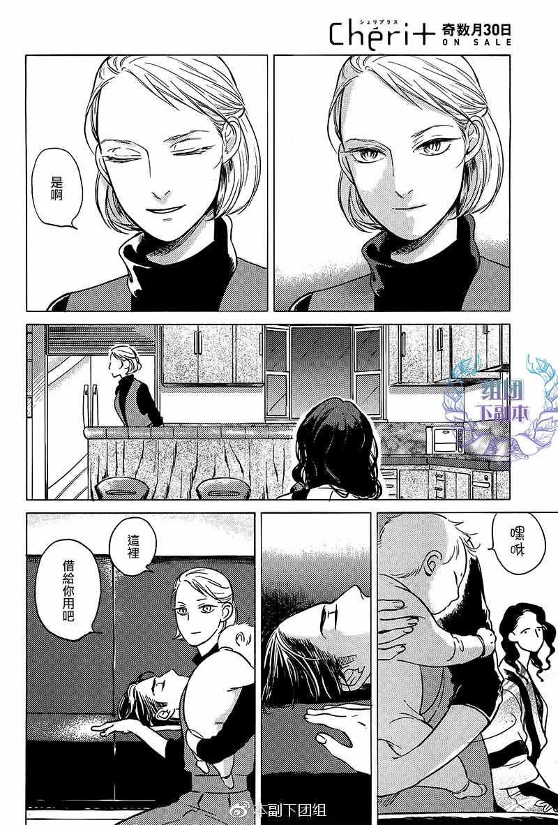 妒火焚情jealousy[耽美]韩漫全集-第7话无删减无遮挡章节图片 
