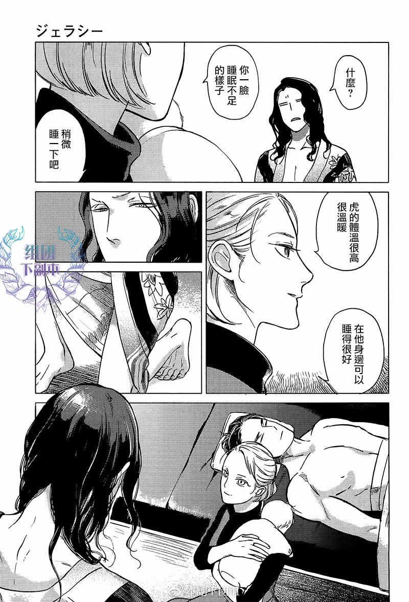 妒火焚情jealousy[耽美]韩漫全集-第7话无删减无遮挡章节图片 