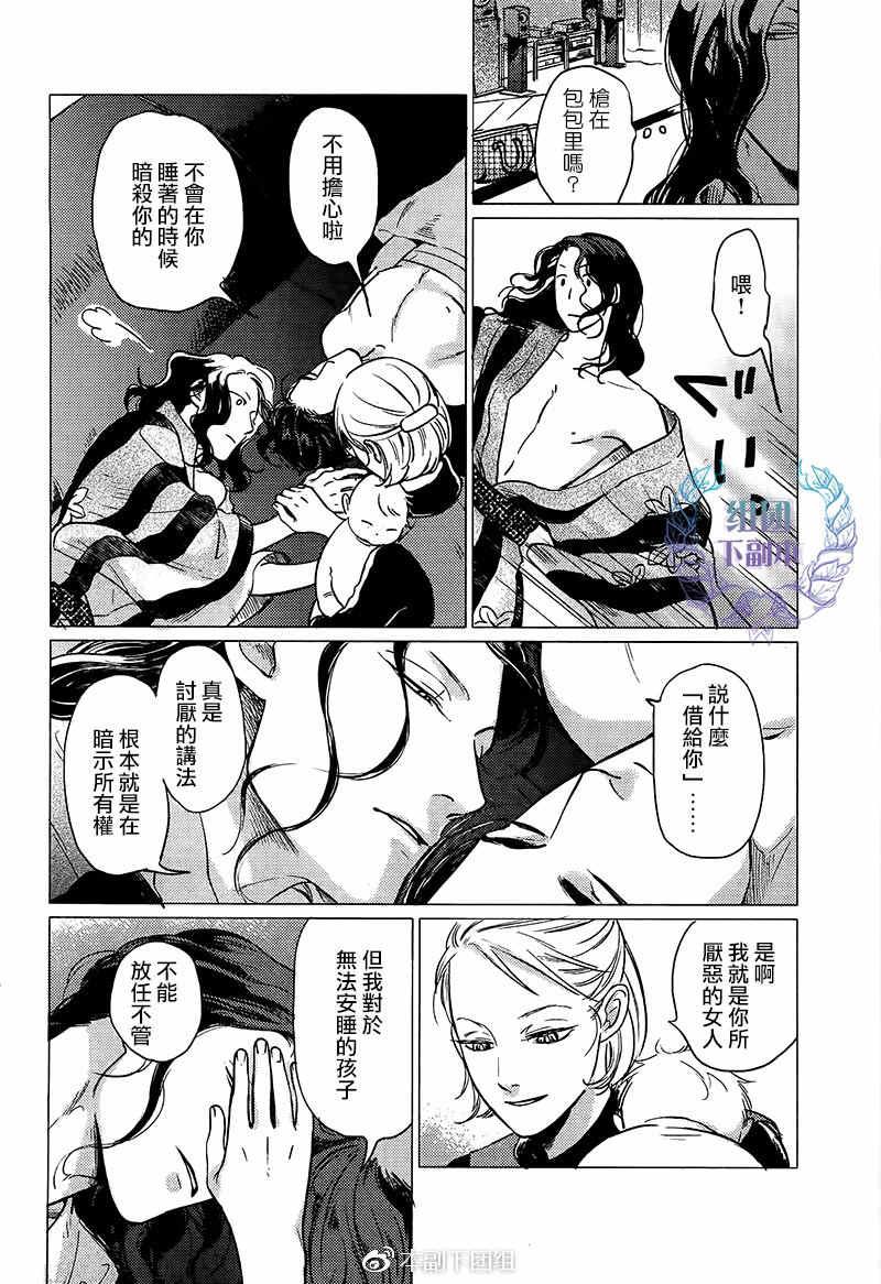 妒火焚情jealousy[耽美]韩漫全集-第7话无删减无遮挡章节图片 