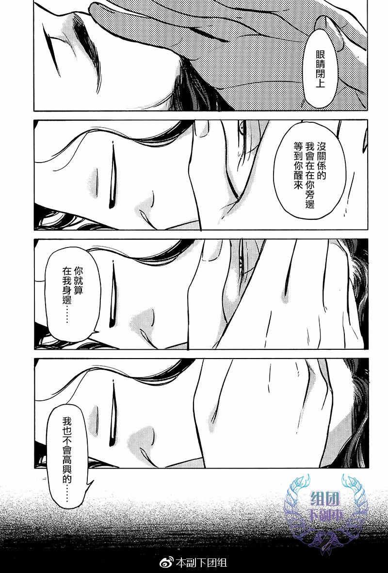 妒火焚情jealousy[耽美]韩漫全集-第7话无删减无遮挡章节图片 
