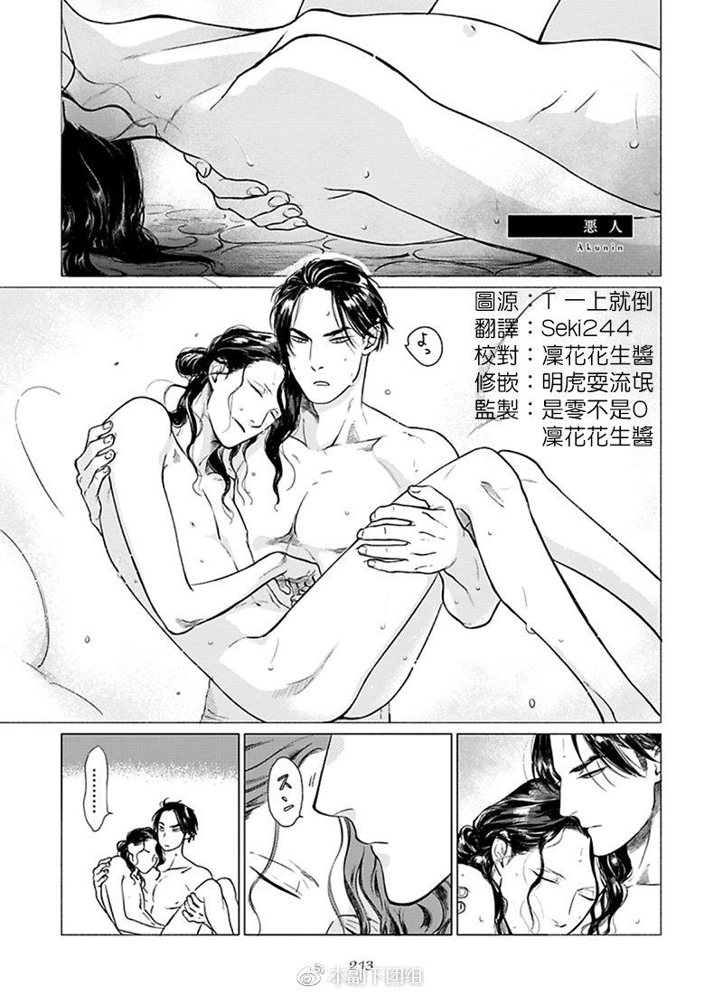 妒火焚情jealousy[耽美]韩漫全集-加笔无删减无遮挡章节图片 
