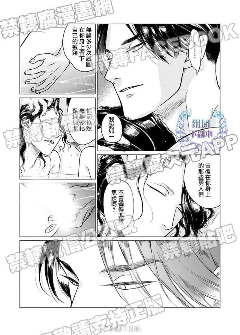 妒火焚情jealousy[耽美]韩漫全集-加笔无删减无遮挡章节图片 
