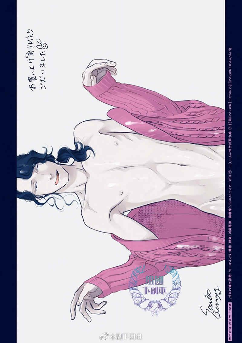 妒火焚情jealousy[耽美]韩漫全集-加笔无删减无遮挡章节图片 