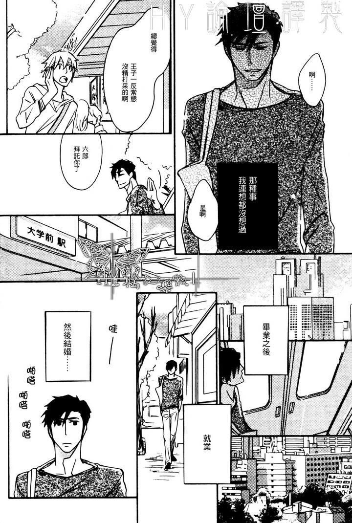 王子与家臣[耽美]韩漫全集-第1话无删减无遮挡章节图片 