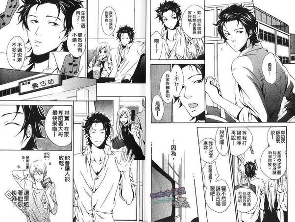 兄弟的秘密事情[耽美]韩漫全集-第1卷无删减无遮挡章节图片 