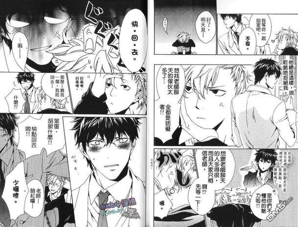 兄弟的秘密事情[耽美]韩漫全集-第1卷无删减无遮挡章节图片 