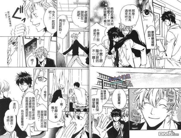 兄弟的秘密事情[耽美]韩漫全集-第1卷无删减无遮挡章节图片 