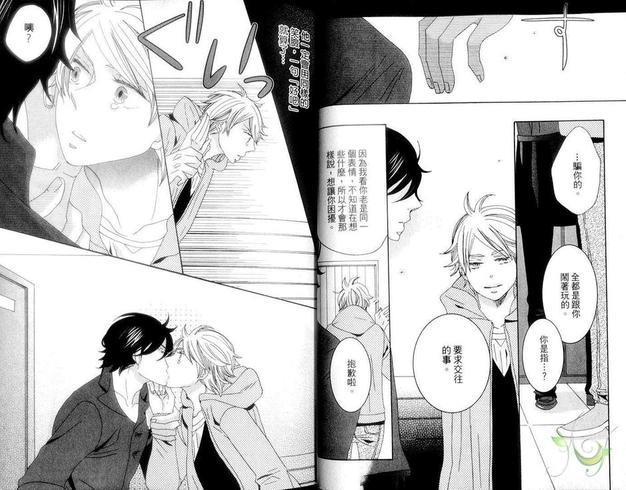 蜜恋的滋味[耽美]韩漫全集-第1卷无删减无遮挡章节图片 