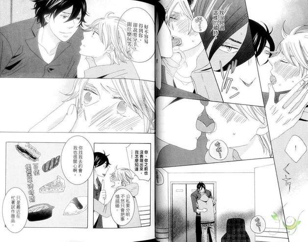 蜜恋的滋味[耽美]韩漫全集-第1卷无删减无遮挡章节图片 