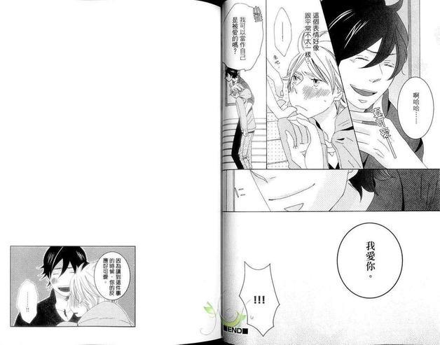 蜜恋的滋味[耽美]韩漫全集-第1卷无删减无遮挡章节图片 