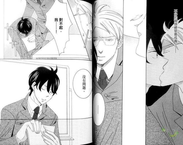 蜜恋的滋味[耽美]韩漫全集-第1卷无删减无遮挡章节图片 