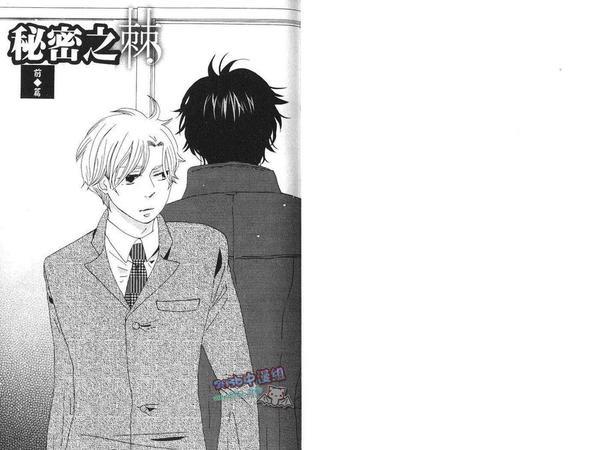 秘密之棘[耽美]韩漫全集-第1卷无删减无遮挡章节图片 