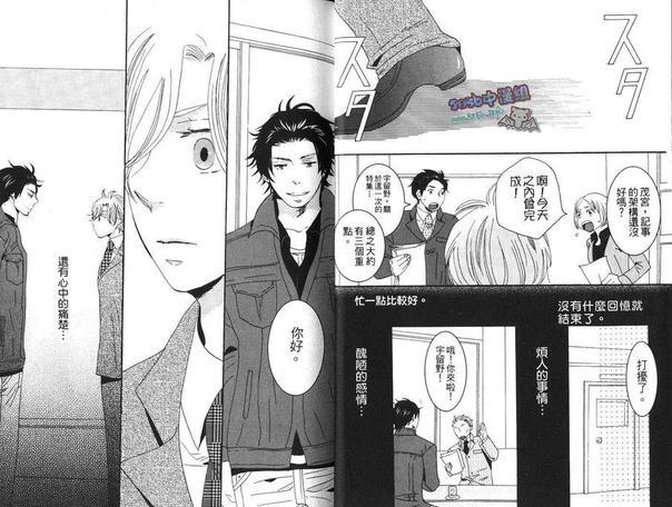 秘密之棘[耽美]韩漫全集-第1卷无删减无遮挡章节图片 