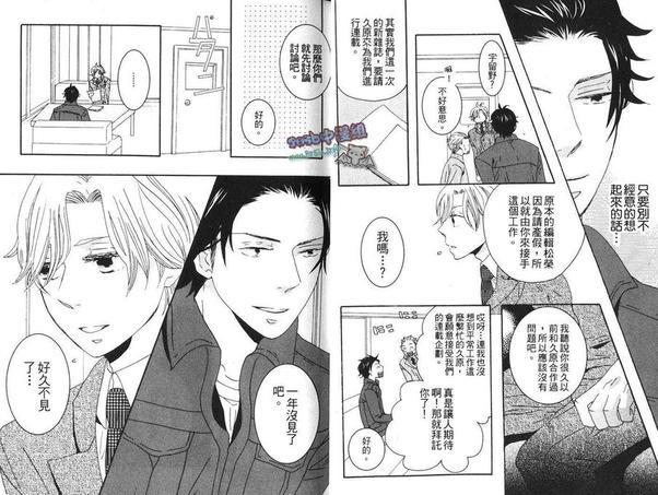 秘密之棘[耽美]韩漫全集-第1卷无删减无遮挡章节图片 