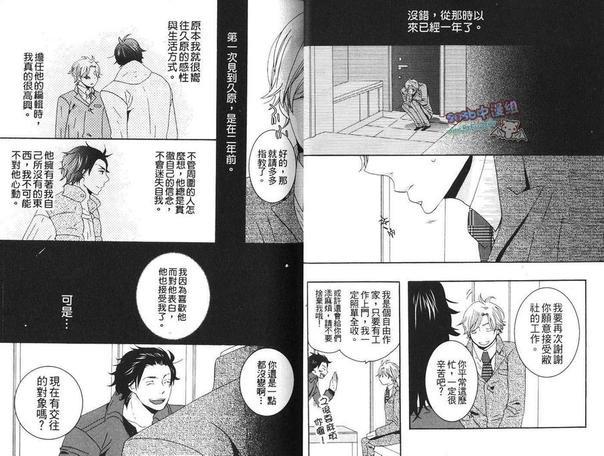 秘密之棘[耽美]韩漫全集-第1卷无删减无遮挡章节图片 
