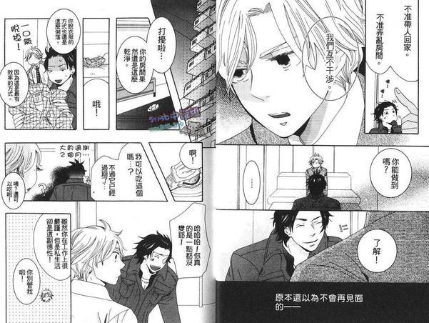 秘密之棘[耽美]韩漫全集-第1卷无删减无遮挡章节图片 