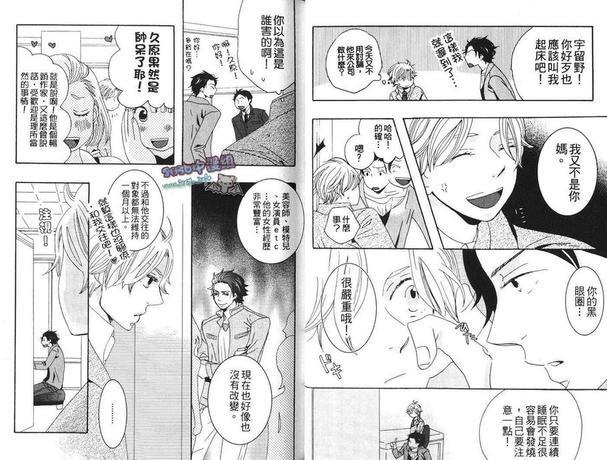秘密之棘[耽美]韩漫全集-第1卷无删减无遮挡章节图片 