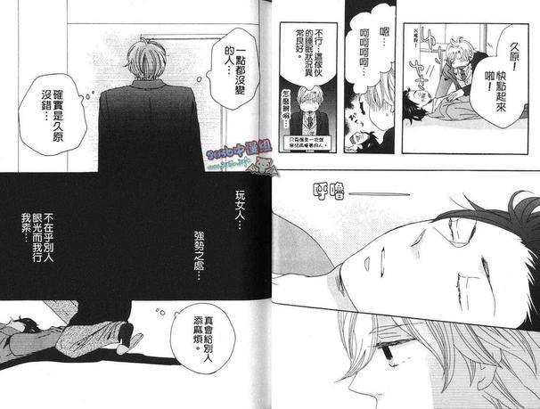 秘密之棘[耽美]韩漫全集-第1卷无删减无遮挡章节图片 