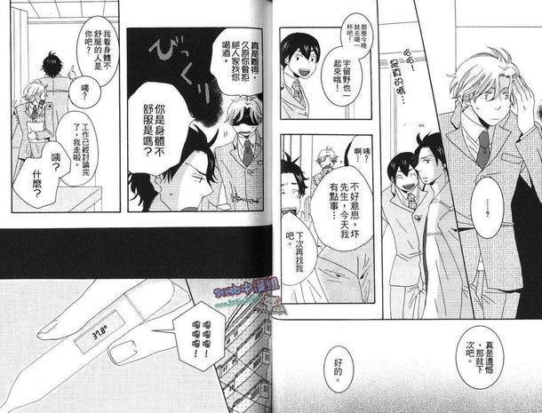 秘密之棘[耽美]韩漫全集-第1卷无删减无遮挡章节图片 