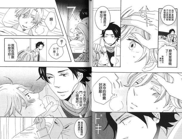秘密之棘[耽美]韩漫全集-第1卷无删减无遮挡章节图片 