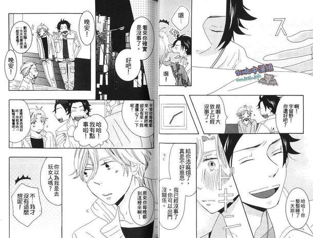 秘密之棘[耽美]韩漫全集-第1卷无删减无遮挡章节图片 