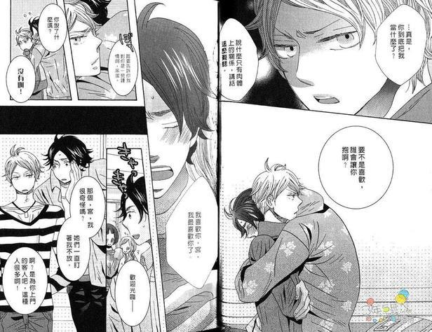 甜蜜恋情的育成公式[耽美]韩漫全集-第1卷无删减无遮挡章节图片 