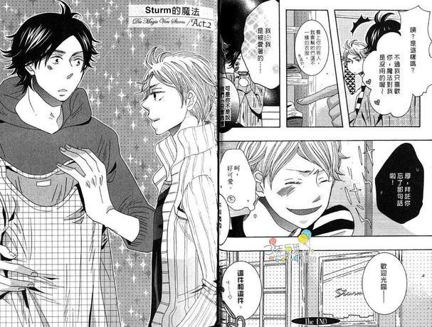 甜蜜恋情的育成公式[耽美]韩漫全集-第1卷无删减无遮挡章节图片 