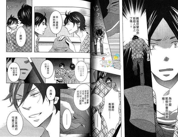 甜蜜恋情的育成公式[耽美]韩漫全集-第1卷无删减无遮挡章节图片 