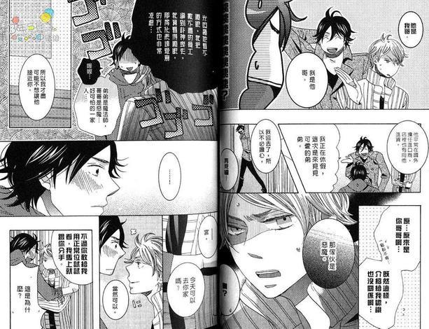 甜蜜恋情的育成公式[耽美]韩漫全集-第1卷无删减无遮挡章节图片 