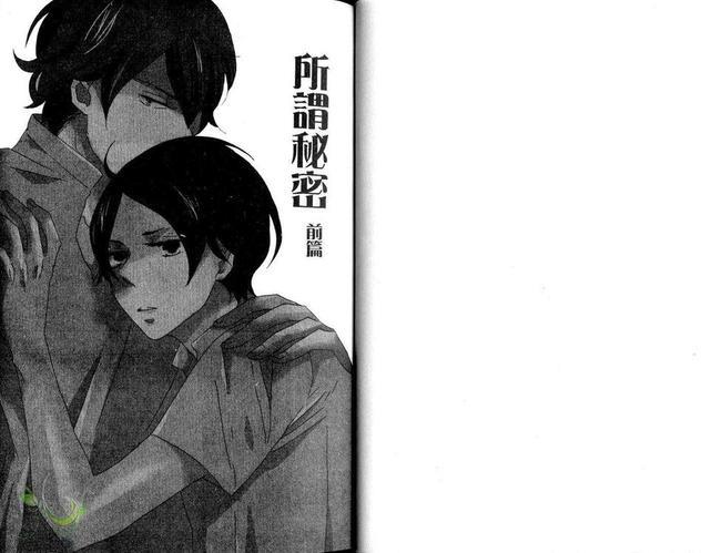 所谓秘密[耽美]韩漫全集-第1卷无删减无遮挡章节图片 