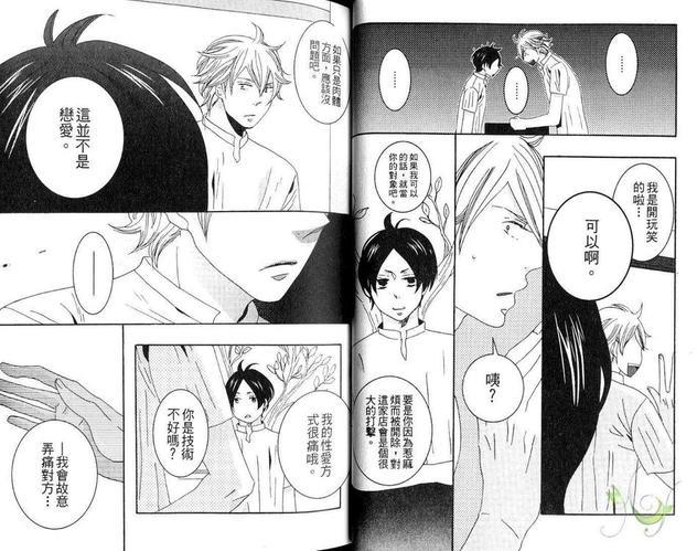 所谓秘密[耽美]韩漫全集-第1卷无删减无遮挡章节图片 