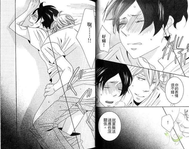 所谓秘密[耽美]韩漫全集-第1卷无删减无遮挡章节图片 