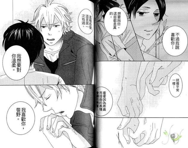 所谓秘密[耽美]韩漫全集-第1卷无删减无遮挡章节图片 