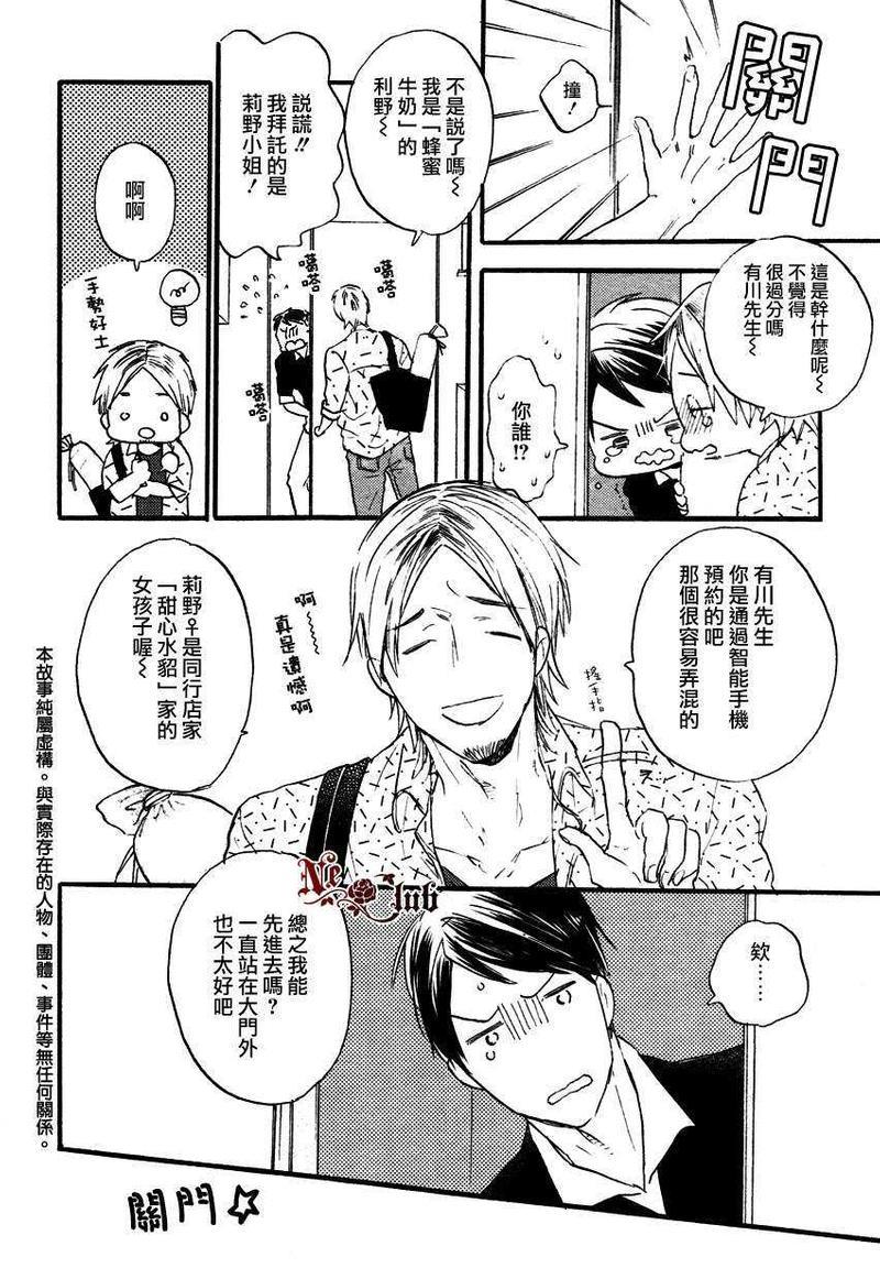用手指进行甜蜜的开发[耽美]韩漫全集-第1话无删减无遮挡章节图片 