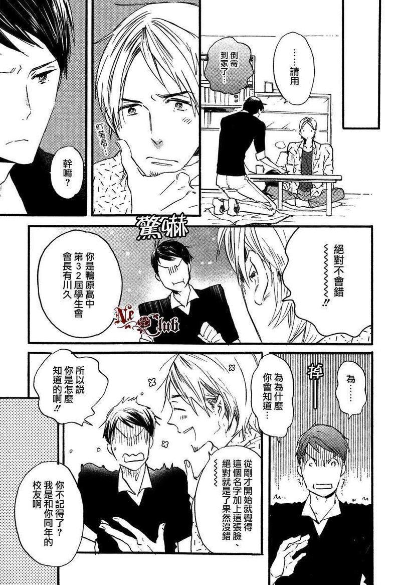 用手指进行甜蜜的开发[耽美]韩漫全集-第1话无删减无遮挡章节图片 