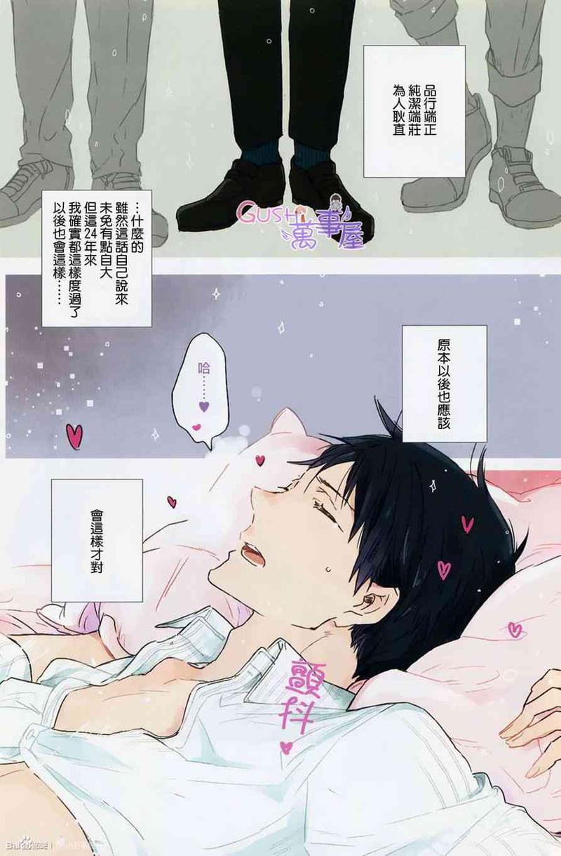 引人叹息的白日梦[耽美]韩漫全集-第1话无删减无遮挡章节图片 