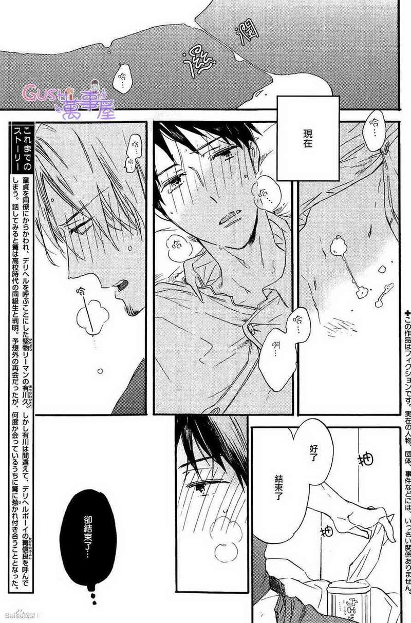 引人叹息的白日梦[耽美]韩漫全集-第1话无删减无遮挡章节图片 
