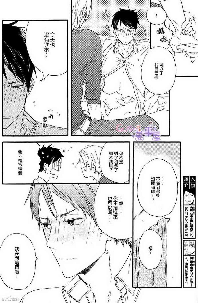 引人叹息的白日梦[耽美]韩漫全集-第1话无删减无遮挡章节图片 