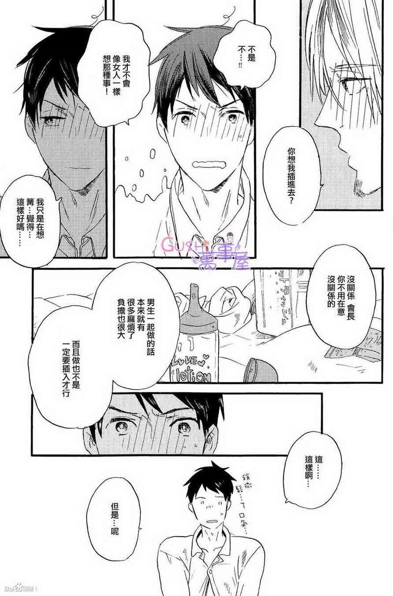 引人叹息的白日梦[耽美]韩漫全集-第1话无删减无遮挡章节图片 