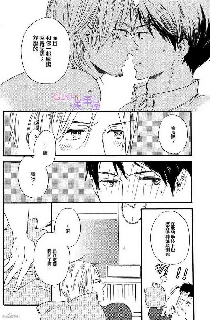 引人叹息的白日梦[耽美]韩漫全集-第1话无删减无遮挡章节图片 
