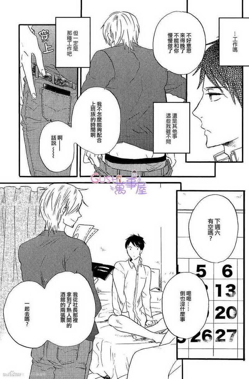 引人叹息的白日梦[耽美]韩漫全集-第1话无删减无遮挡章节图片 