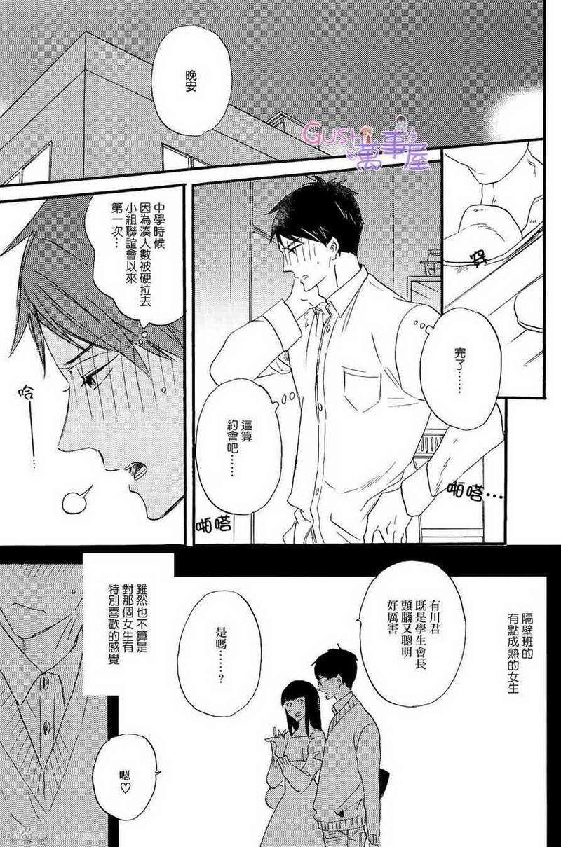 引人叹息的白日梦[耽美]韩漫全集-第1话无删减无遮挡章节图片 
