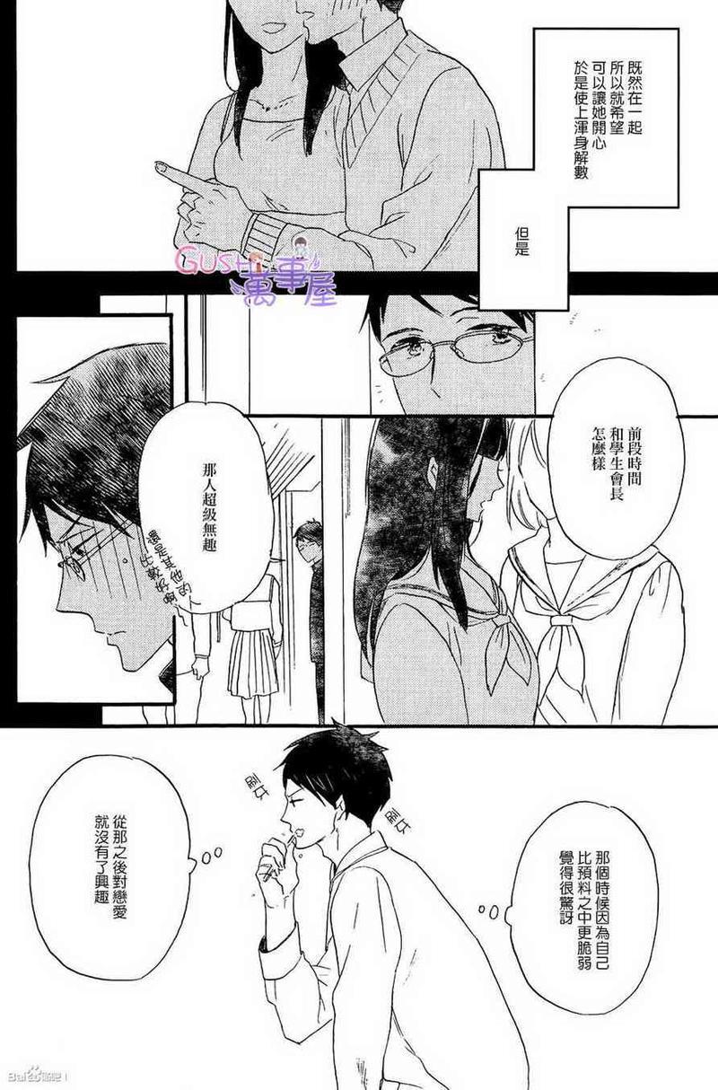 引人叹息的白日梦[耽美]韩漫全集-第1话无删减无遮挡章节图片 
