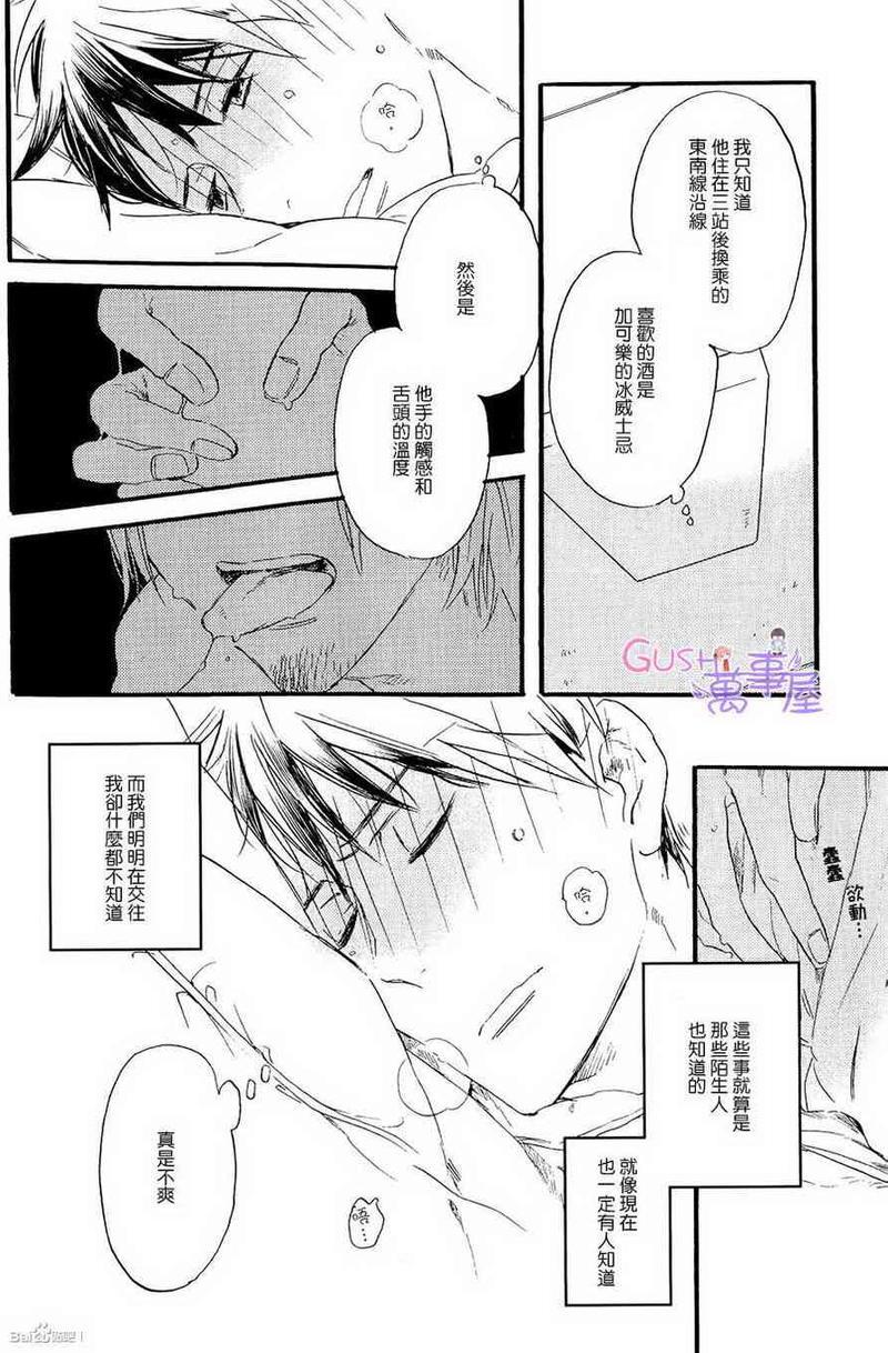 引人叹息的白日梦[耽美]韩漫全集-第1话无删减无遮挡章节图片 