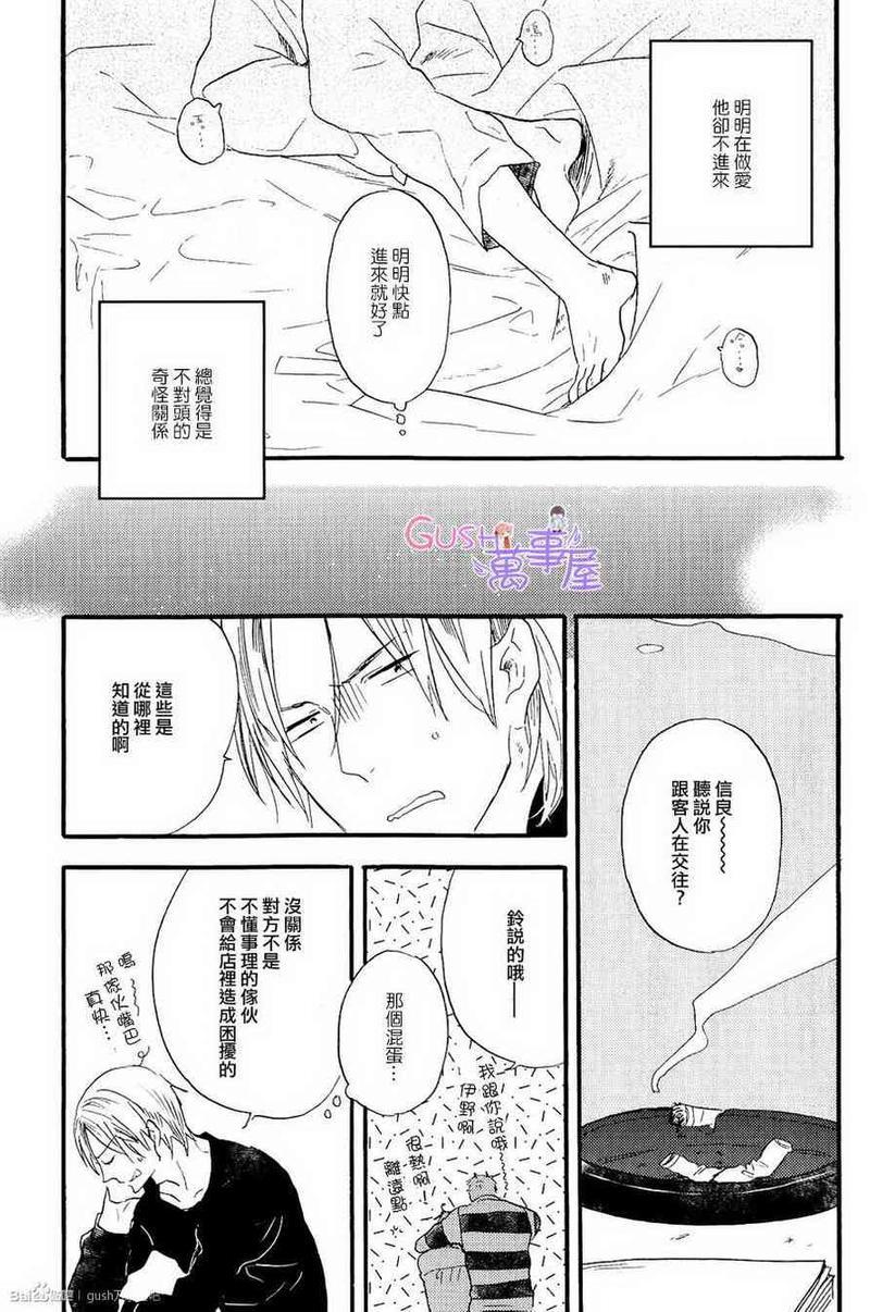 引人叹息的白日梦[耽美]韩漫全集-第1话无删减无遮挡章节图片 
