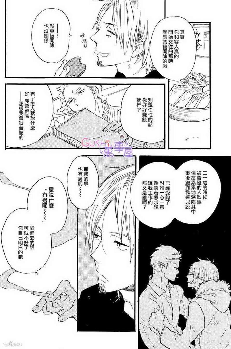 引人叹息的白日梦[耽美]韩漫全集-第1话无删减无遮挡章节图片 