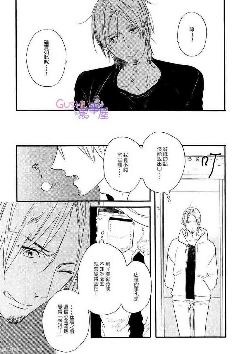 引人叹息的白日梦[耽美]韩漫全集-第1话无删减无遮挡章节图片 