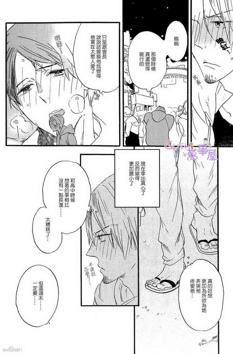 引人叹息的白日梦[耽美]韩漫全集-第1话无删减无遮挡章节图片 