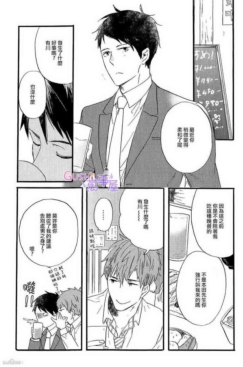 引人叹息的白日梦[耽美]韩漫全集-第1话无删减无遮挡章节图片 