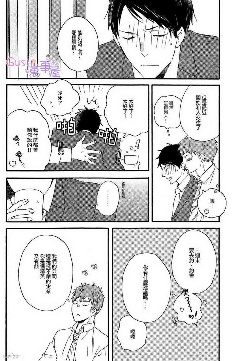 引人叹息的白日梦[耽美]韩漫全集-第1话无删减无遮挡章节图片 